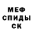 МЕТАМФЕТАМИН винт Alesia Tsemerava