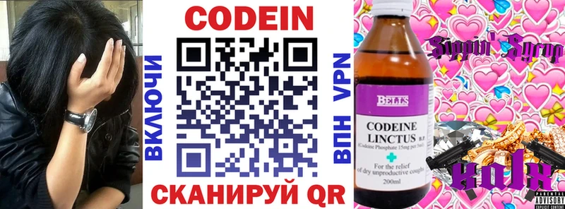 Кодеин Purple Drank  Туран 