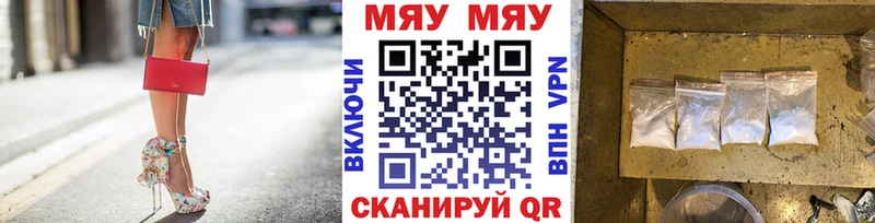 Меф мяу мяу  как найти закладки  Туран 